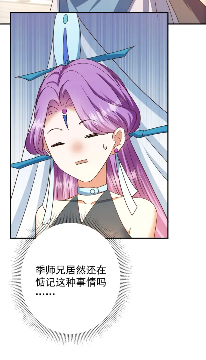 漫画《掌门低调点》141 一鸣惊人第41张图