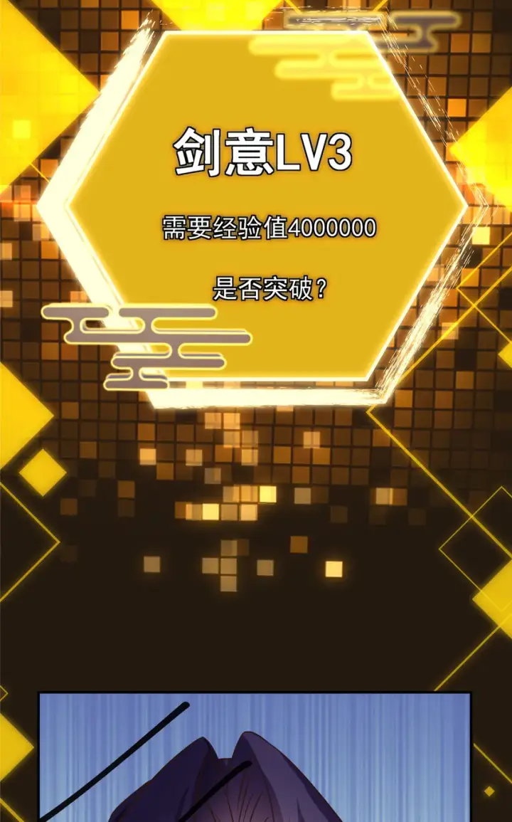 漫画《掌门低调点》141 一鸣惊人第48张图