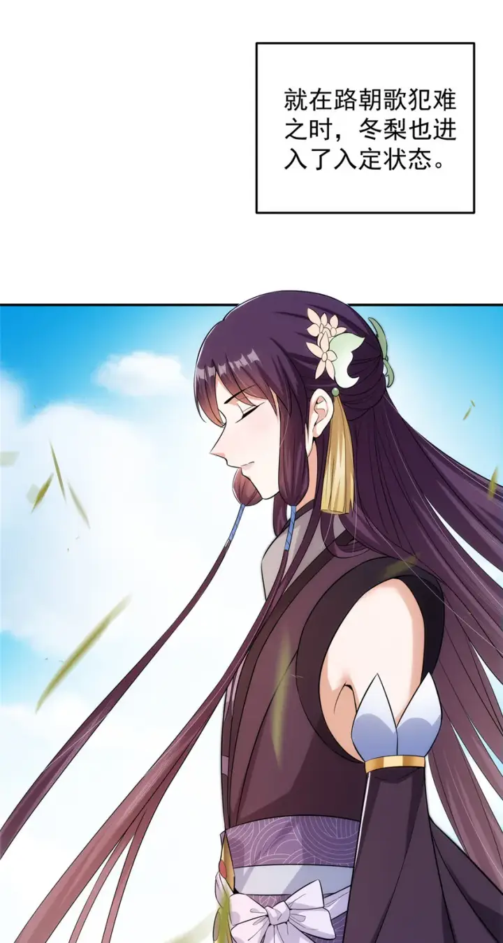 漫画《掌门低调点》141 一鸣惊人第5张图