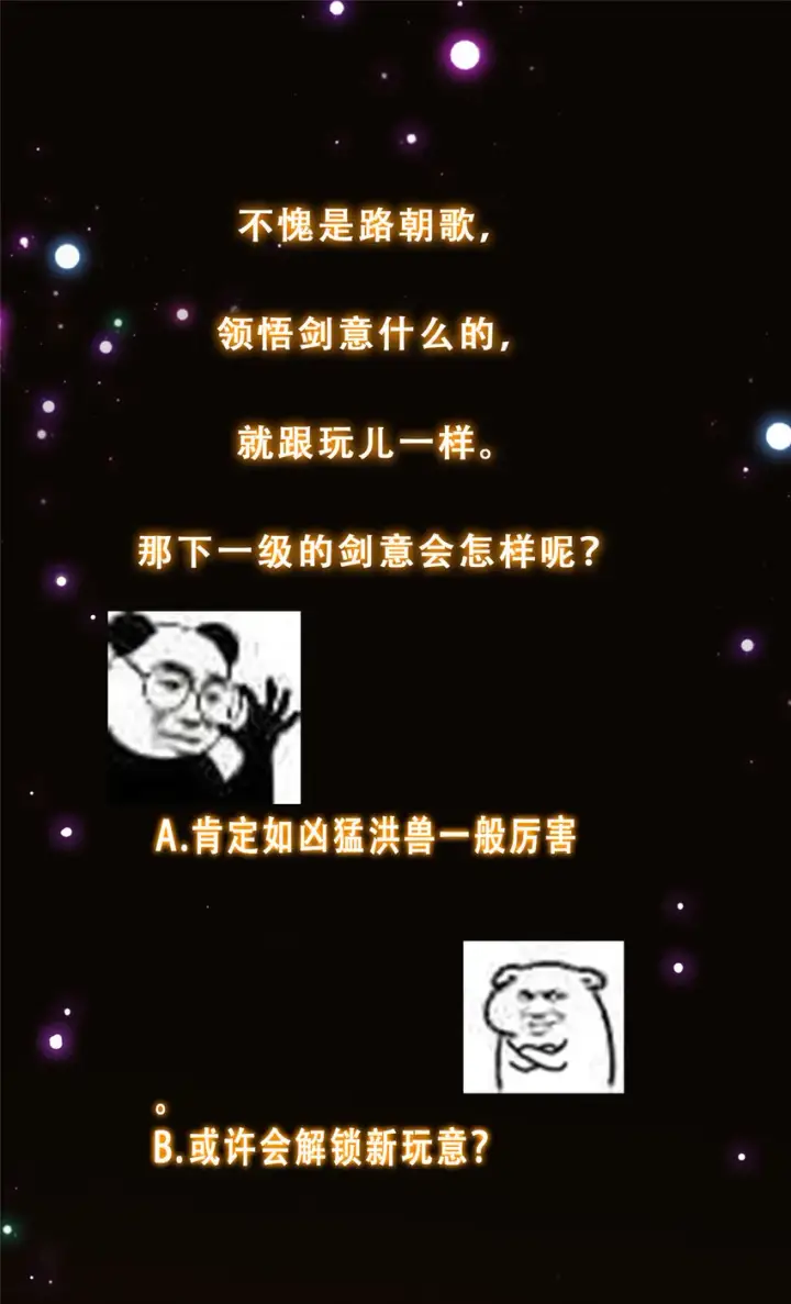 漫画《掌门低调点》141 一鸣惊人第50张图
