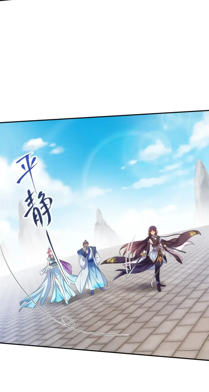 漫画《掌门低调点》141 一鸣惊人第9张图
