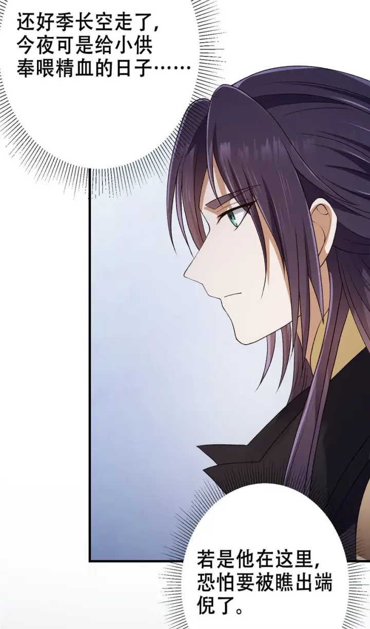 漫画《掌门低调点》142 快是能说的吗第25张图