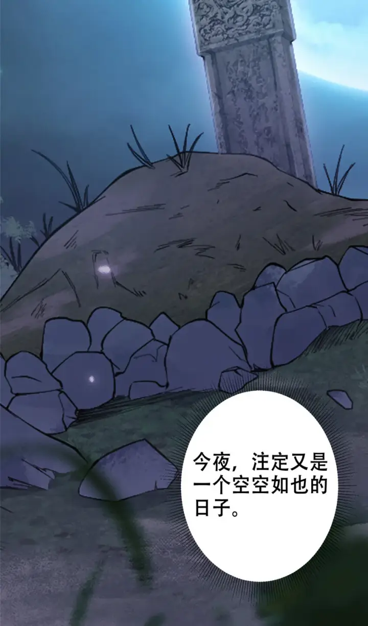 漫画《掌门低调点》142 快是能说的吗第27张图