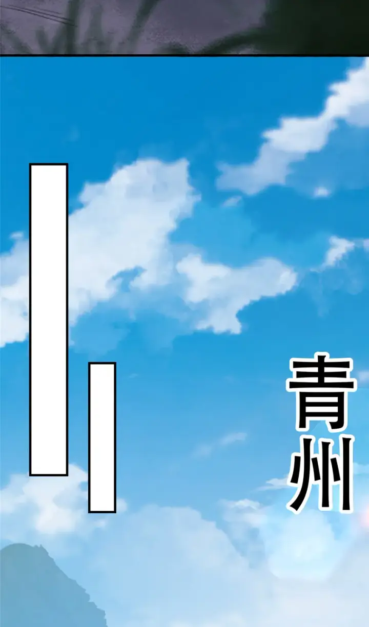 漫画《掌门低调点》142 快是能说的吗第28张图