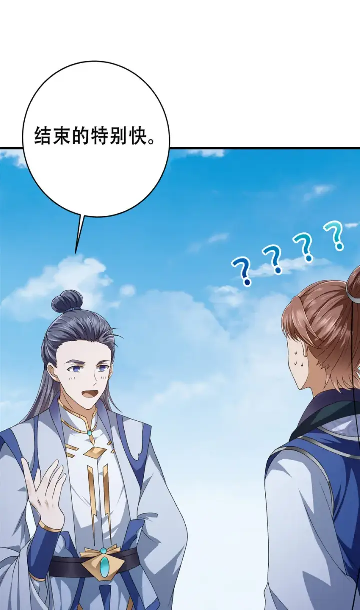 漫画《掌门低调点》142 快是能说的吗第39张图