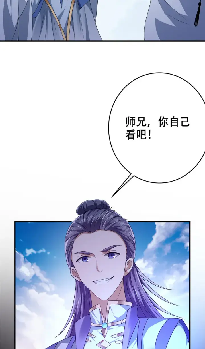 漫画《掌门低调点》142 快是能说的吗第40张图