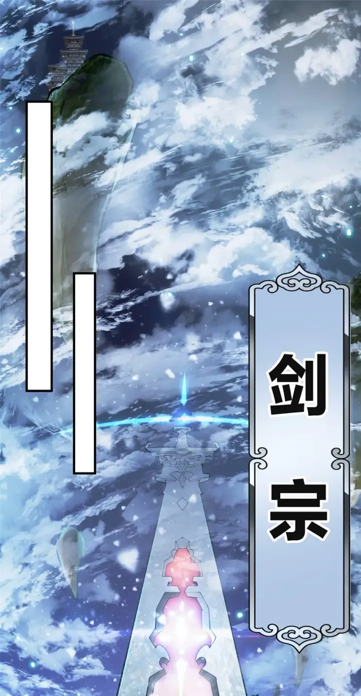 漫画《掌门低调点》142 快是能说的吗第51张图