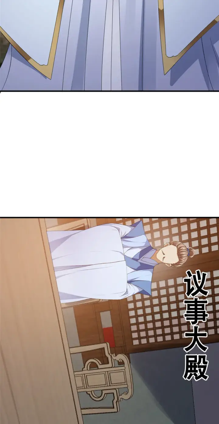 漫画《掌门低调点》142 快是能说的吗第54张图