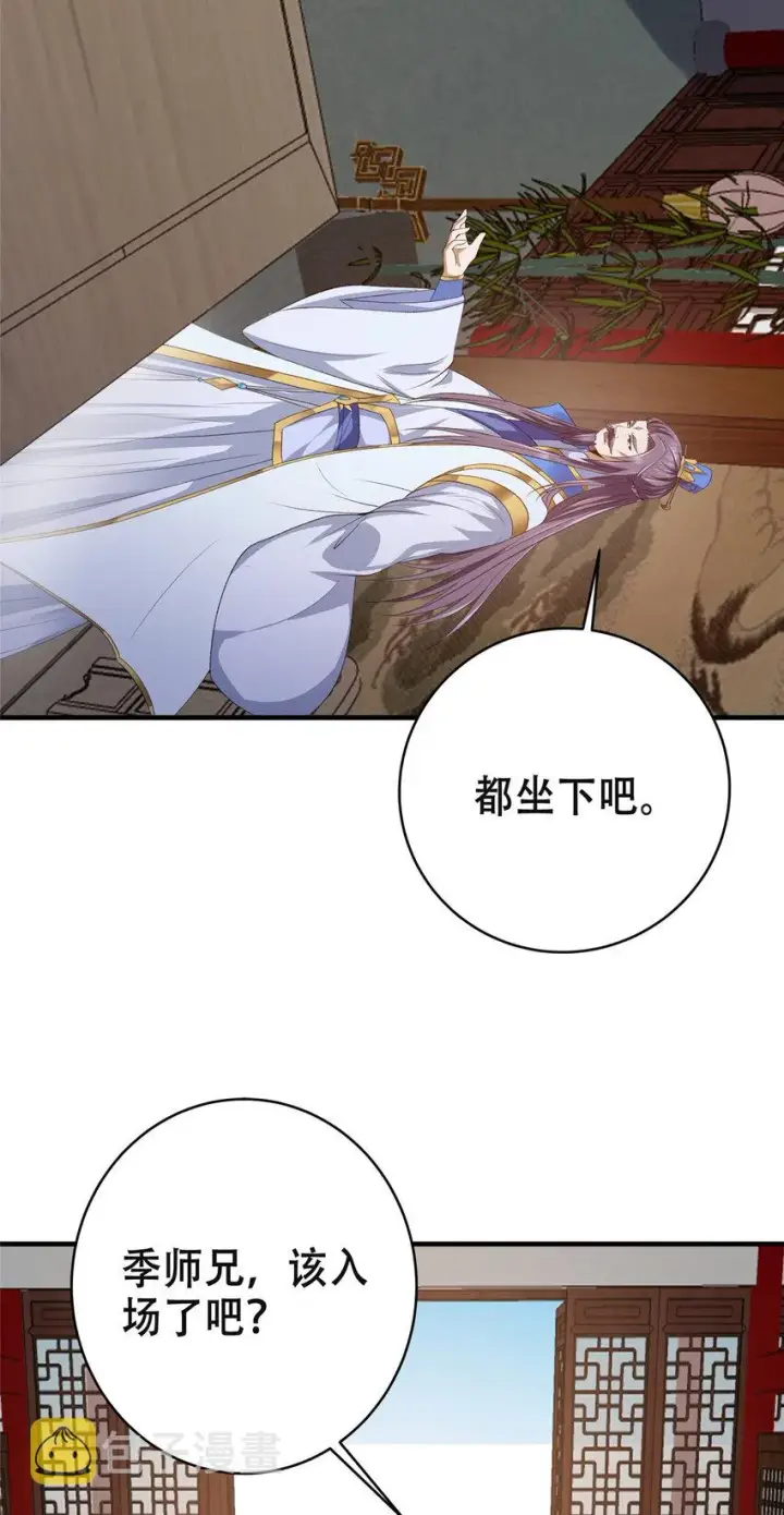 漫画《掌门低调点》142 快是能说的吗第55张图