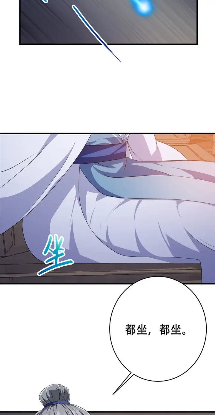 漫画《掌门低调点》142 快是能说的吗第57张图