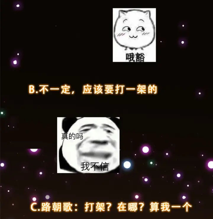 漫画《掌门低调点》143 老顽童显威第44张图