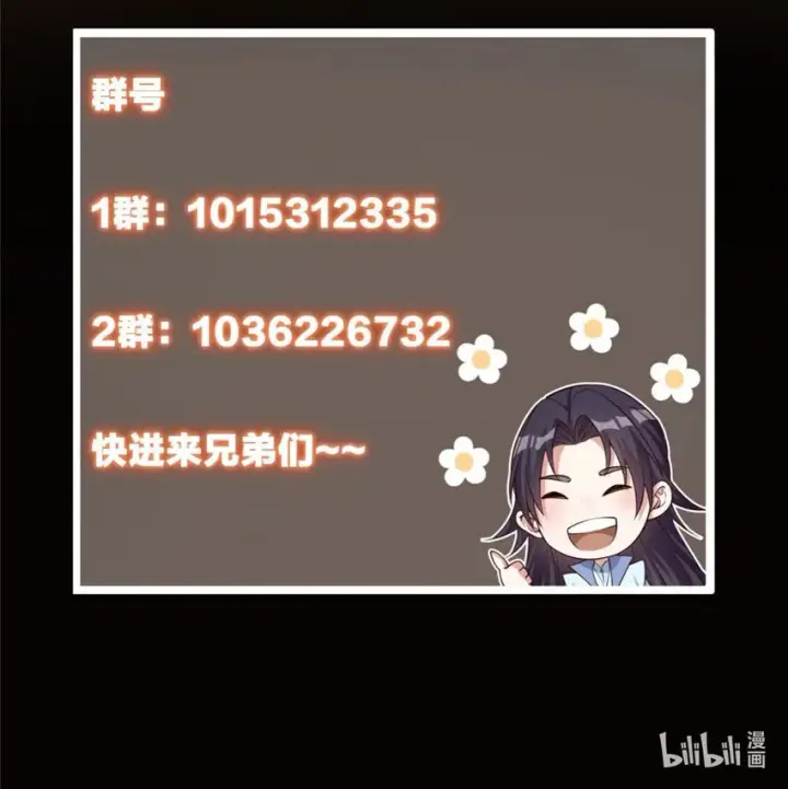 漫画《掌门低调点》143 老顽童显威第47张图