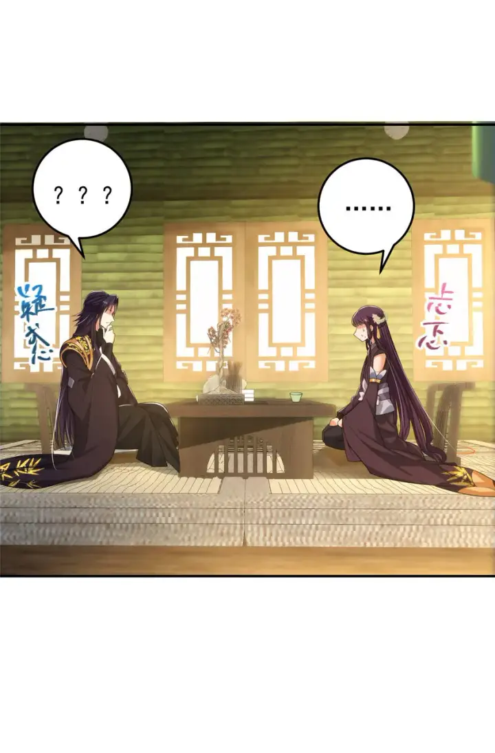 漫画《掌门低调点》144 傲娇小鬼第17张图