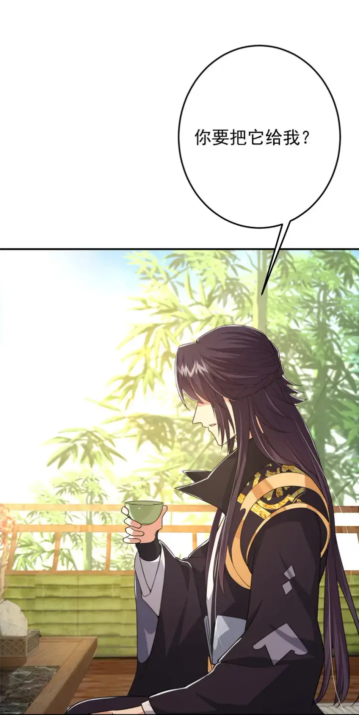漫画《掌门低调点》144 傲娇小鬼第23张图