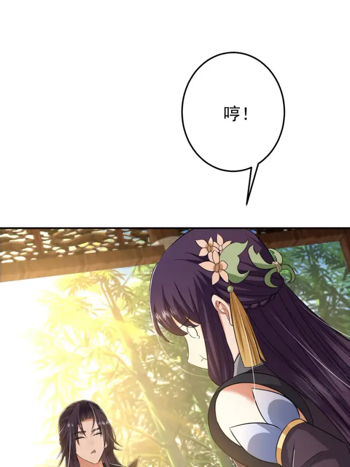 漫画《掌门低调点》144 傲娇小鬼第37张图