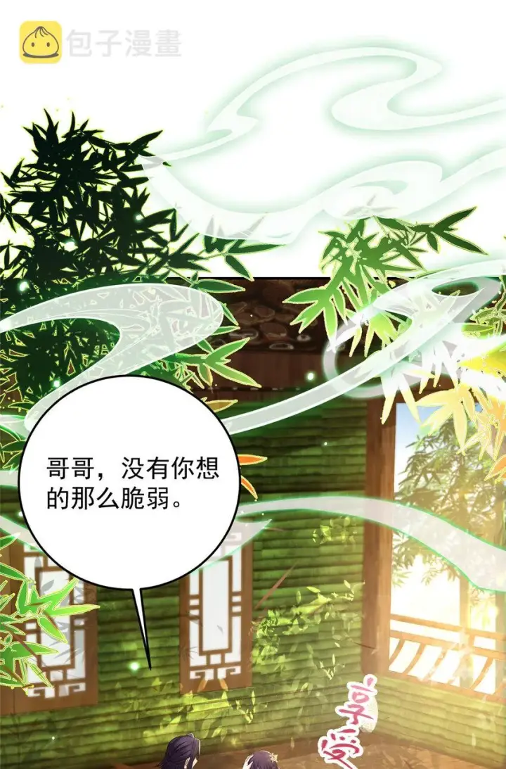 漫画《掌门低调点》144 傲娇小鬼第42张图
