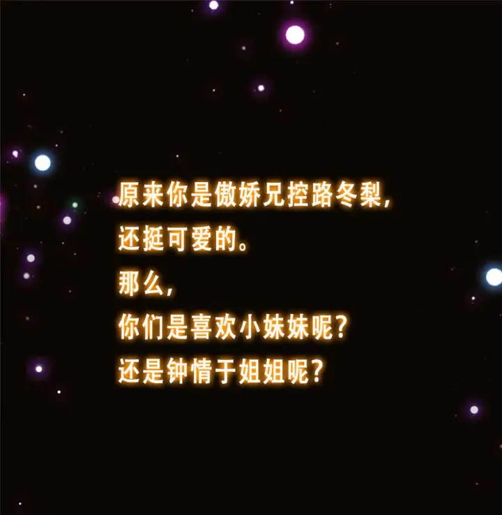 漫画《掌门低调点》144 傲娇小鬼第44张图