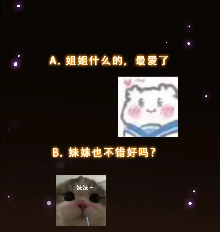漫画《掌门低调点》144 傲娇小鬼第45张图