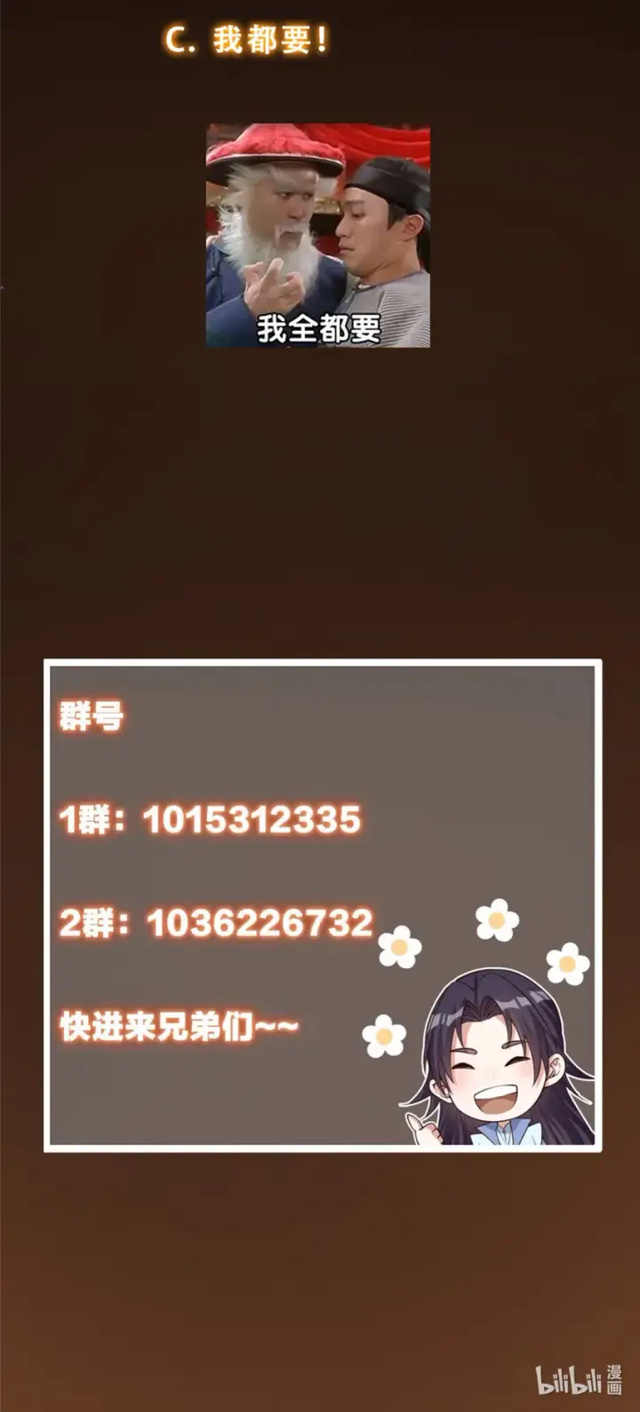 漫画《掌门低调点》144 傲娇小鬼第46张图