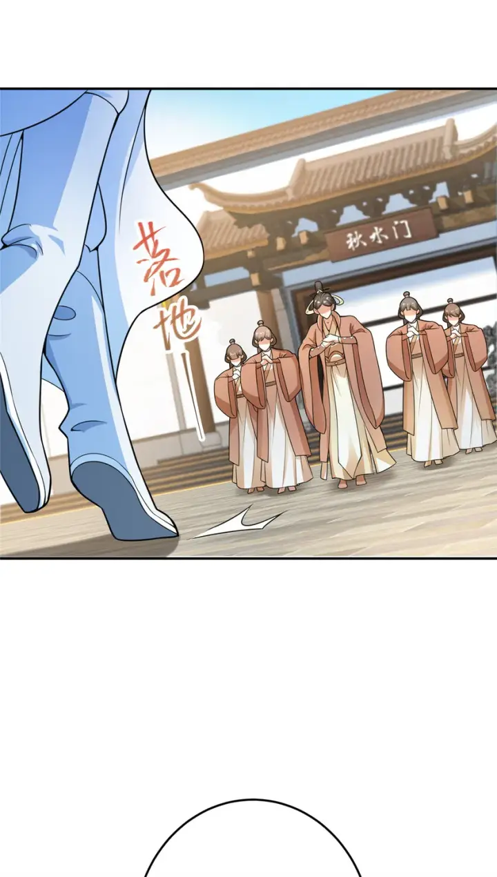 漫画《掌门低调点》145 帅哥在此第20张图