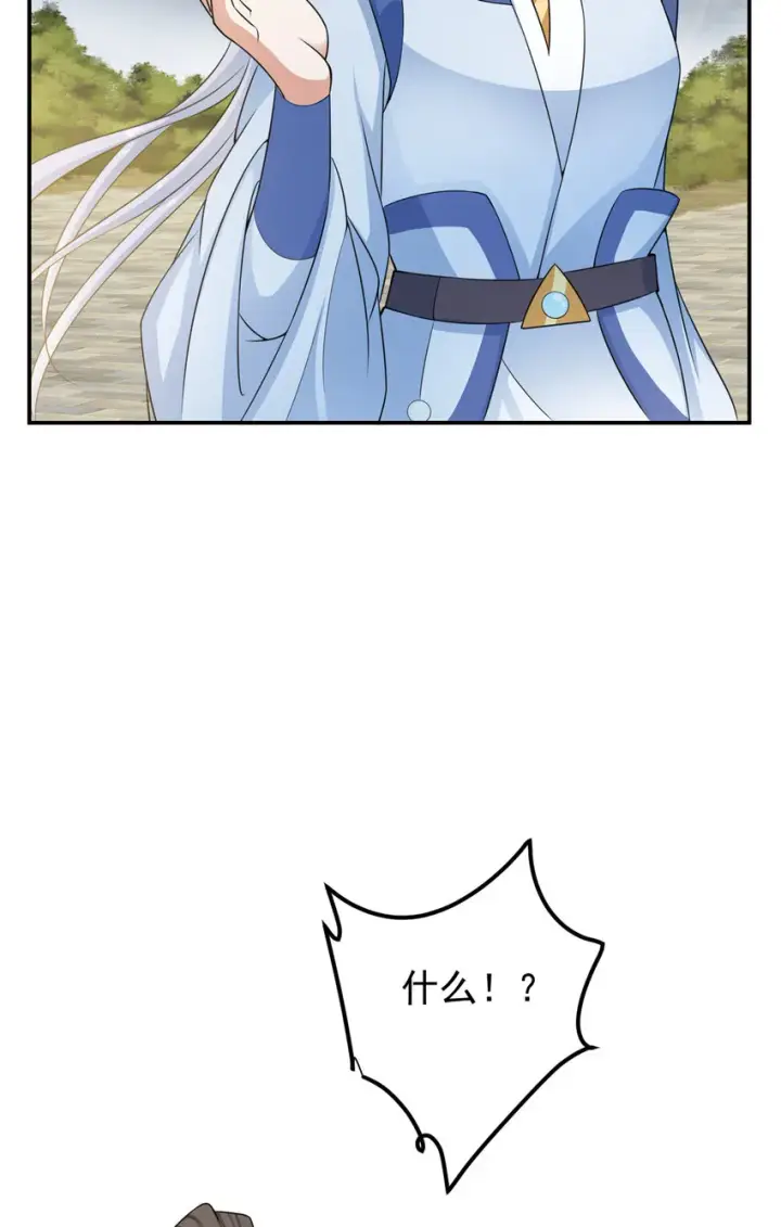 漫画《掌门低调点》145 帅哥在此第28张图