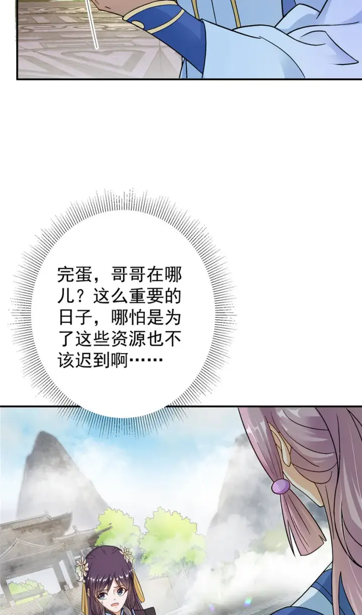 漫画《掌门低调点》145 帅哥在此第44张图