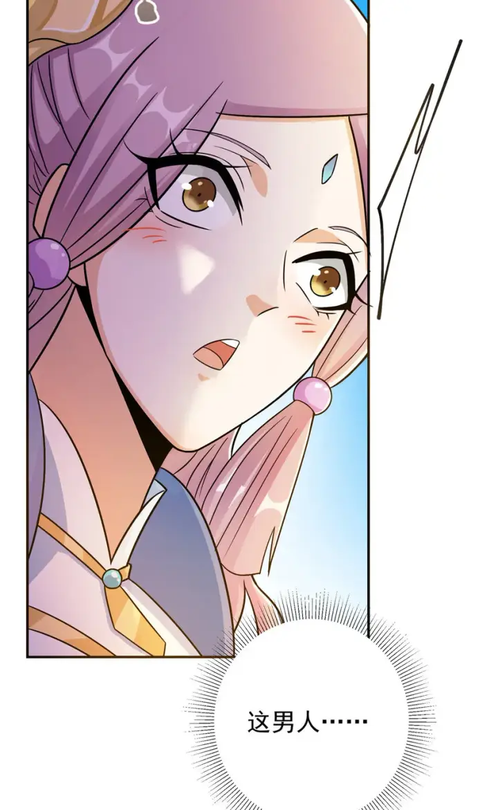 漫画《掌门低调点》145 帅哥在此第51张图