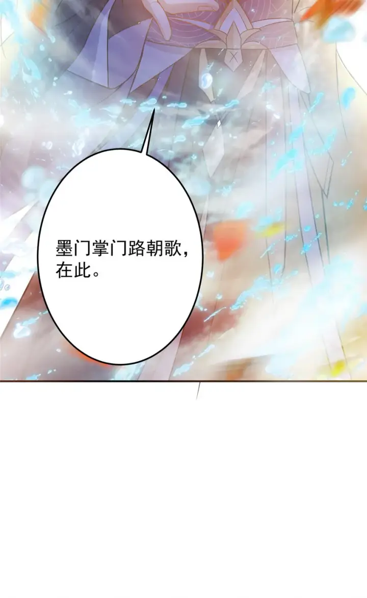 漫画《掌门低调点》145 帅哥在此第56张图