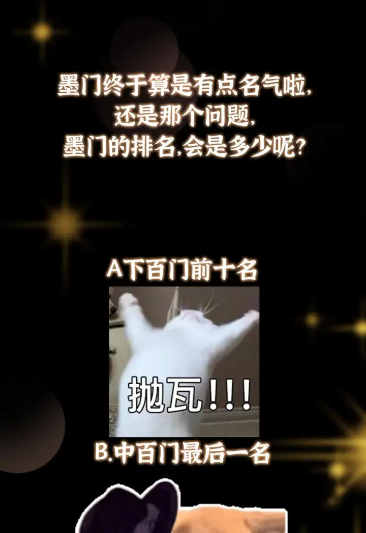 漫画《掌门低调点》145 帅哥在此第57张图