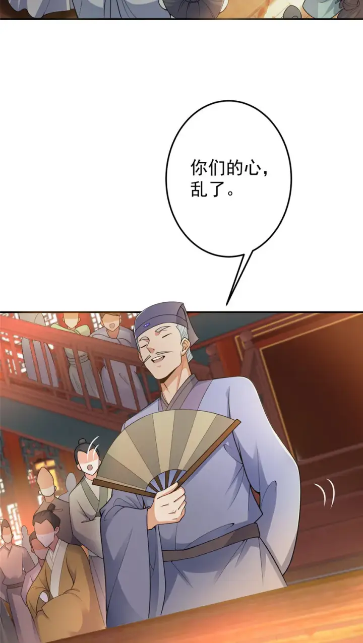 漫画《掌门低调点》145 帅哥在此第6张图