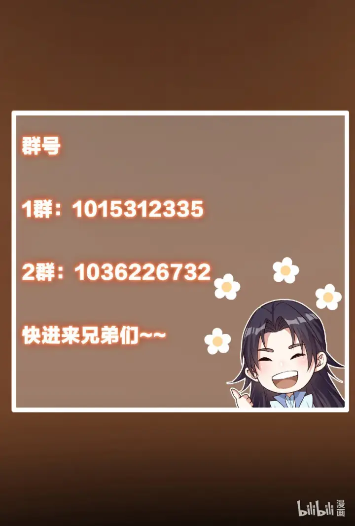 漫画《掌门低调点》145 帅哥在此第60张图