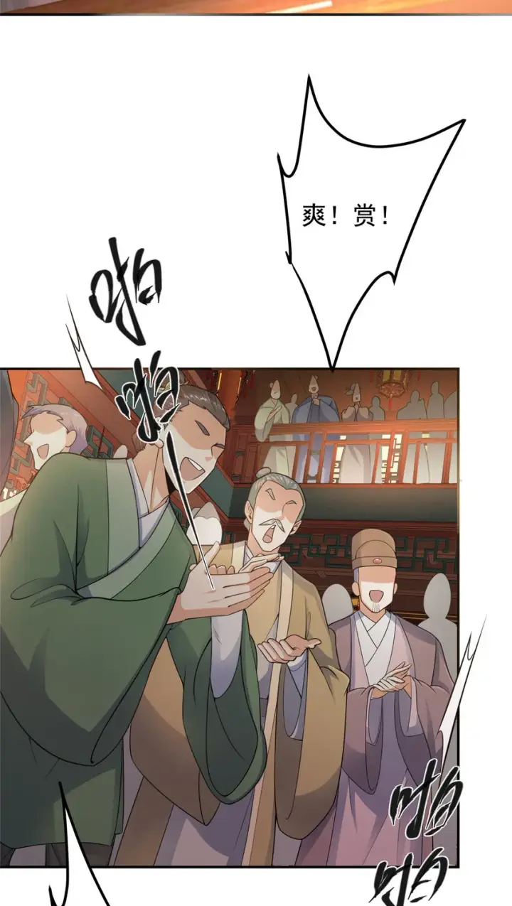 漫画《掌门低调点》145 帅哥在此第7张图