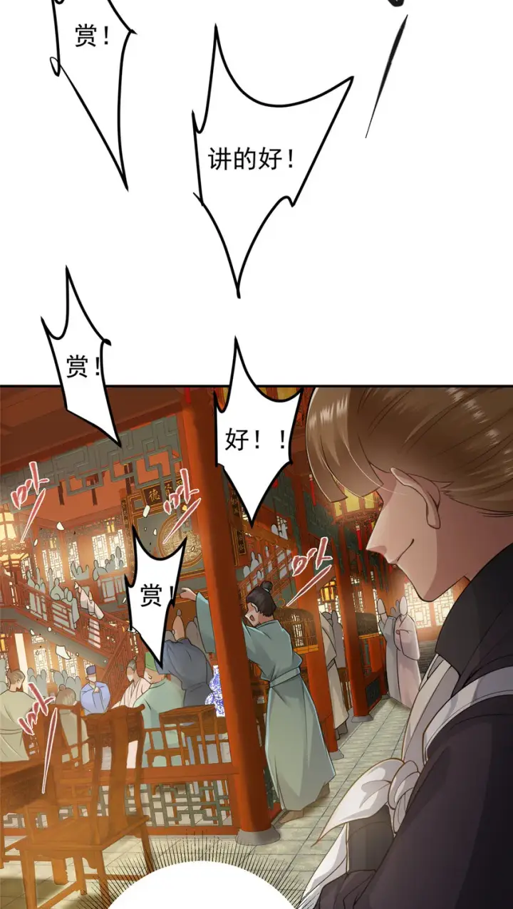 漫画《掌门低调点》145 帅哥在此第8张图