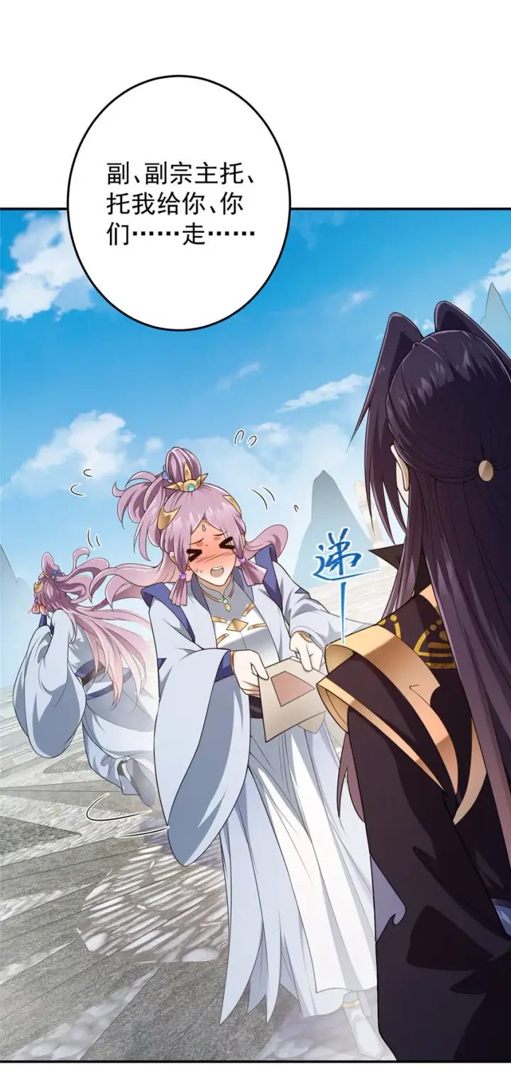 漫画《掌门低调点》146 无人幸免第10张图