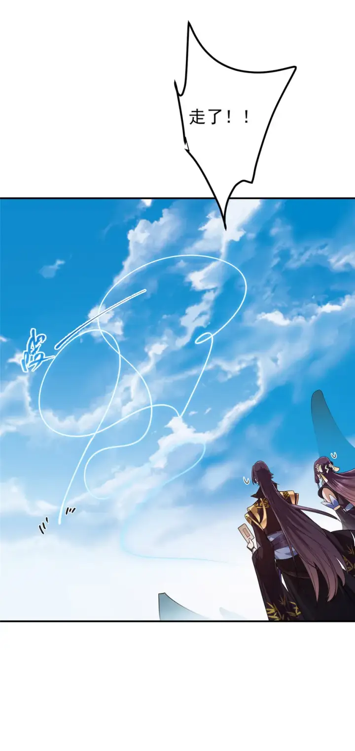 漫画《掌门低调点》146 无人幸免第11张图