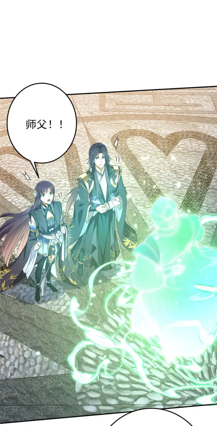 漫画《掌门低调点》146 无人幸免第15张图