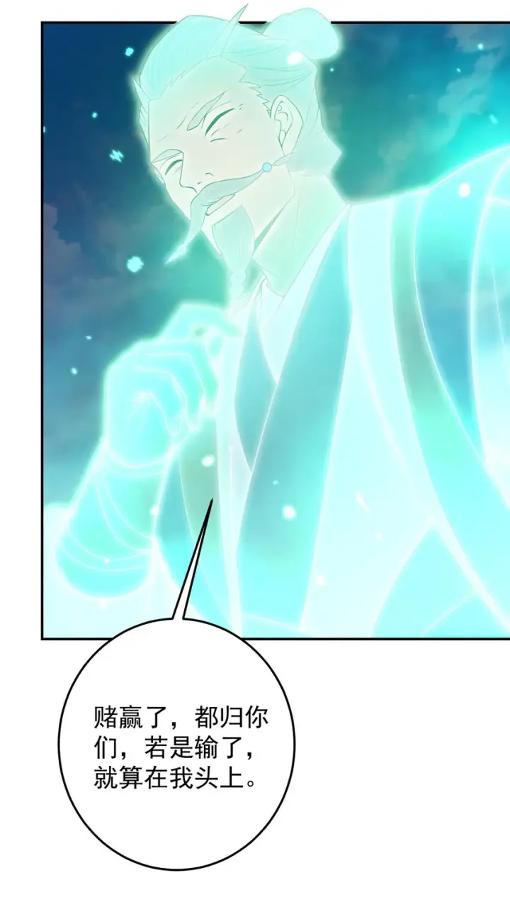 漫画《掌门低调点》146 无人幸免第19张图
