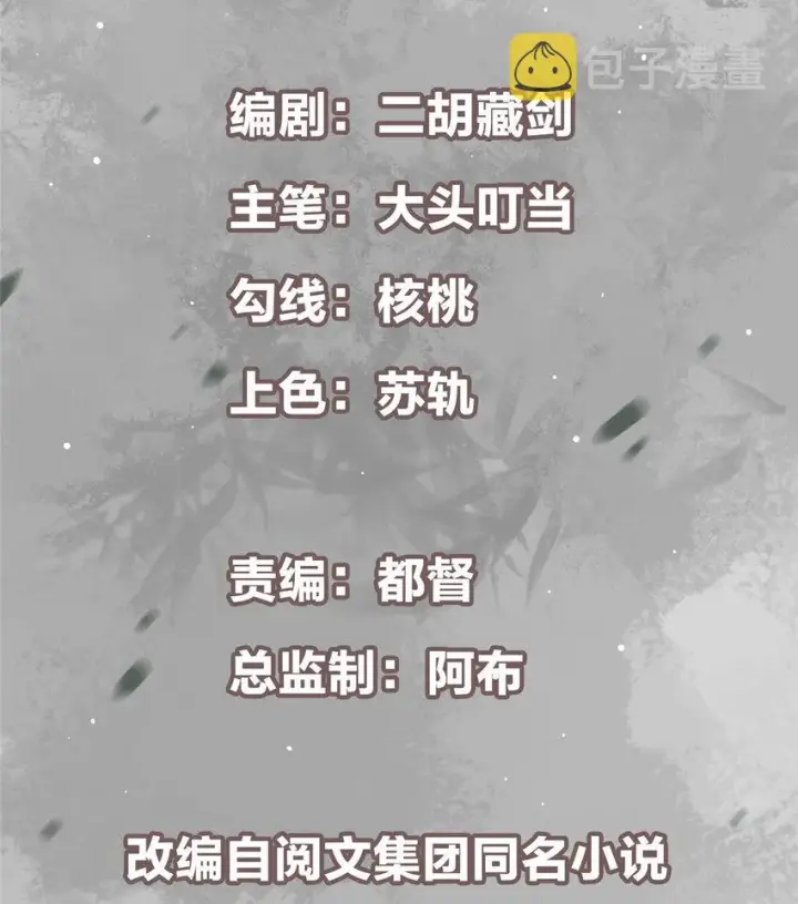 漫画《掌门低调点》146 无人幸免第2张图