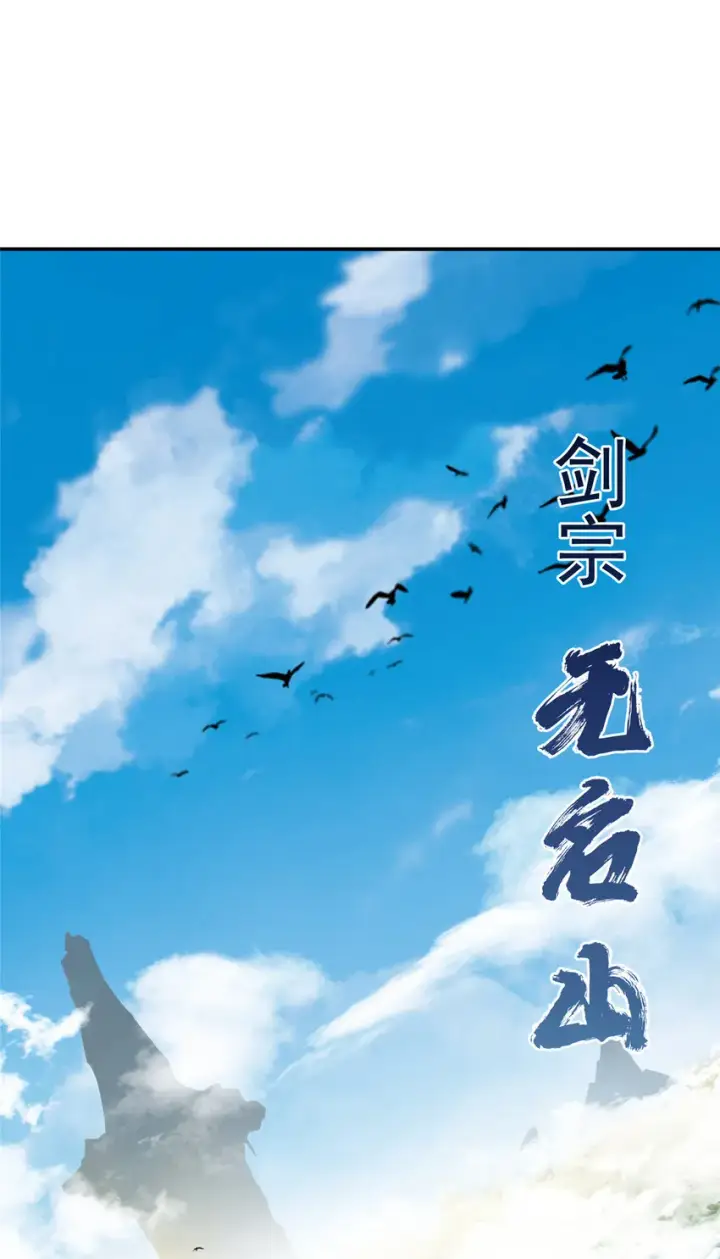 漫画《掌门低调点》146 无人幸免第25张图
