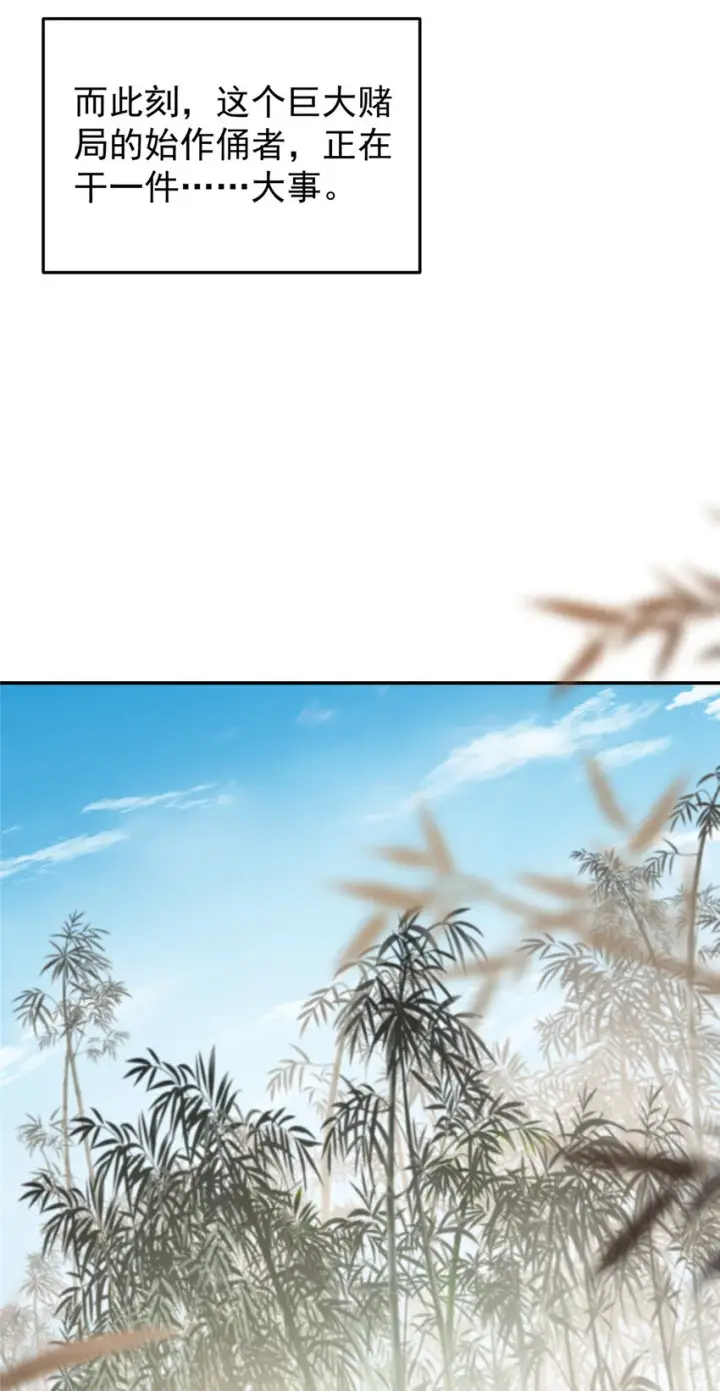 漫画《掌门低调点》146 无人幸免第27张图