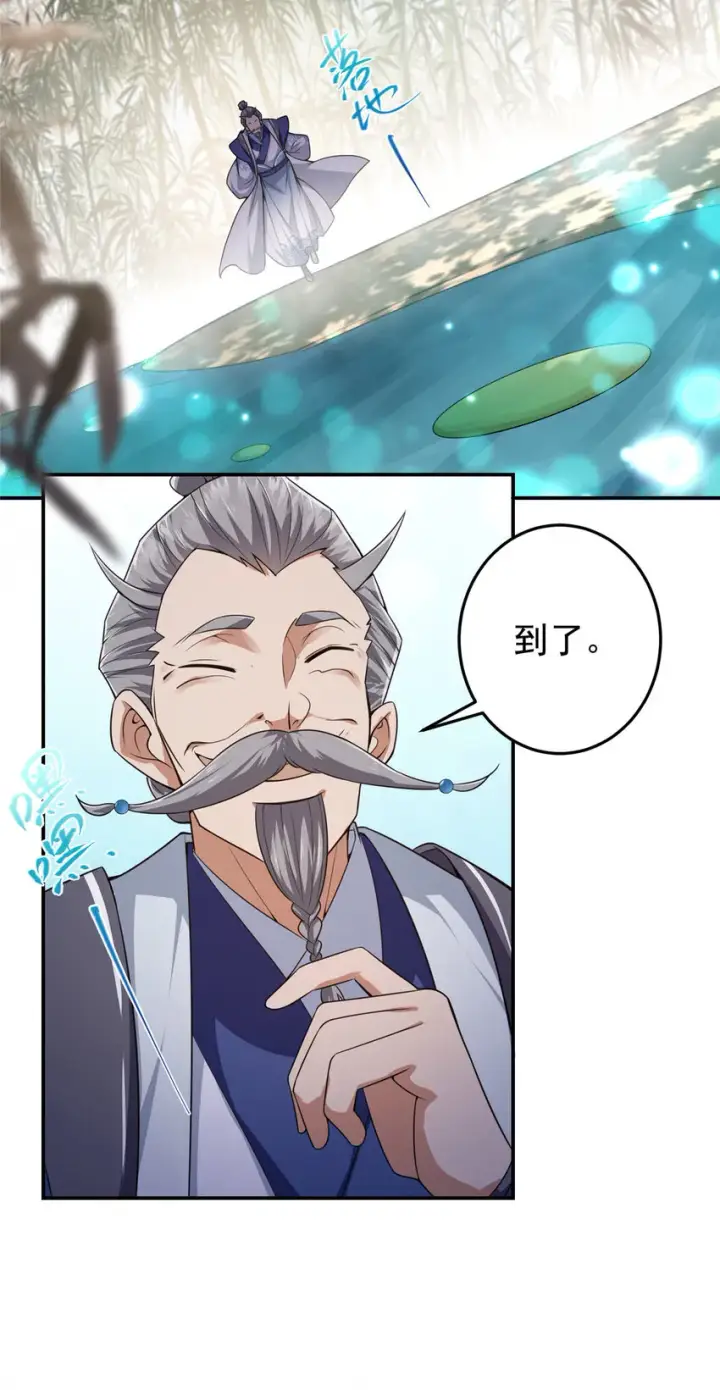 漫画《掌门低调点》146 无人幸免第28张图