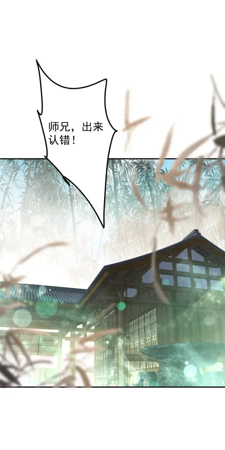 漫画《掌门低调点》146 无人幸免第29张图