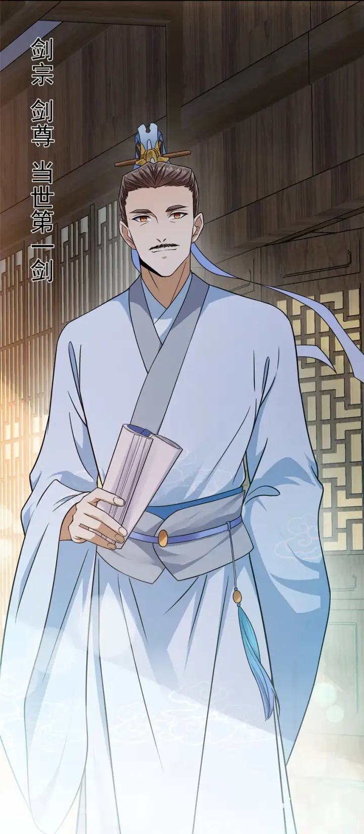 漫画《掌门低调点》146 无人幸免第32张图