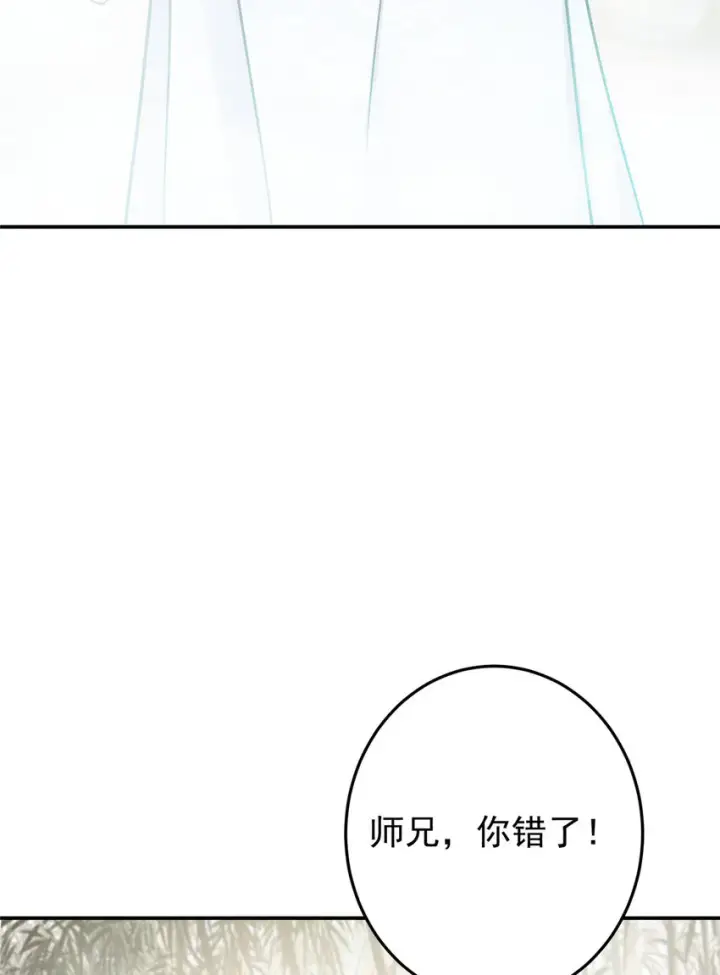 漫画《掌门低调点》146 无人幸免第33张图