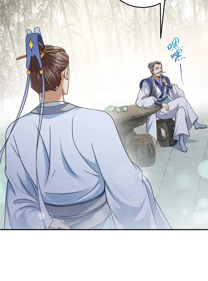 漫画《掌门低调点》146 无人幸免第34张图