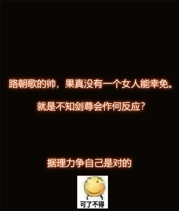 漫画《掌门低调点》146 无人幸免第46张图