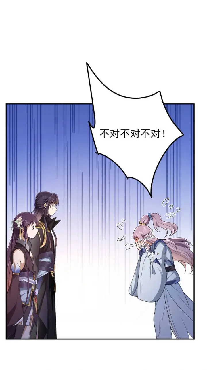 漫画《掌门低调点》146 无人幸免第9张图