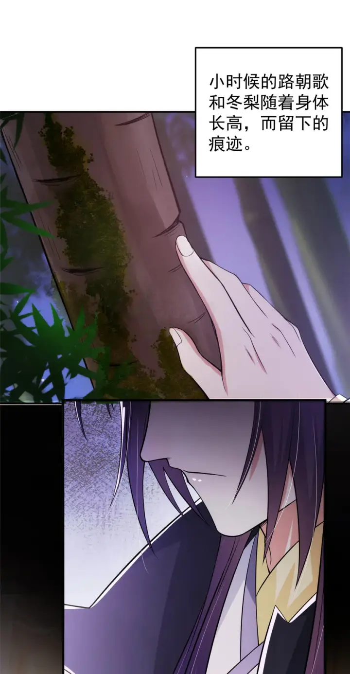 漫画《掌门低调点》147 好事将近第32张图
