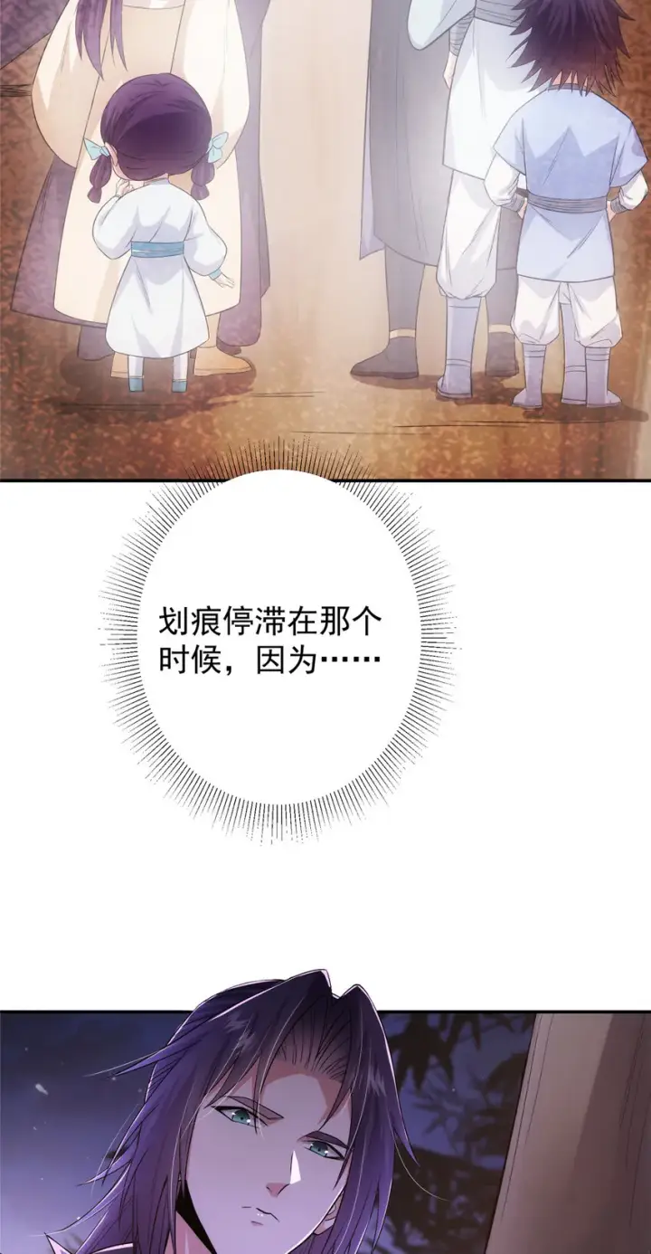 漫画《掌门低调点》147 好事将近第34张图