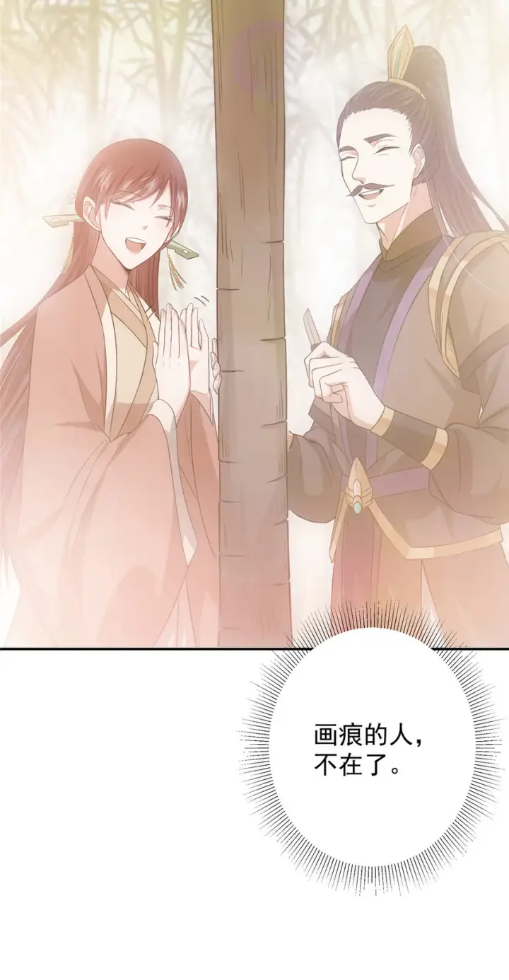 漫画《掌门低调点》147 好事将近第36张图